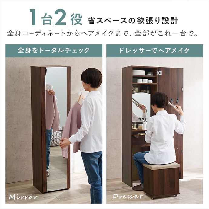 送料無料】幅39 ドレッサー 姿見 収納 引き出し 棚付き スツール付き