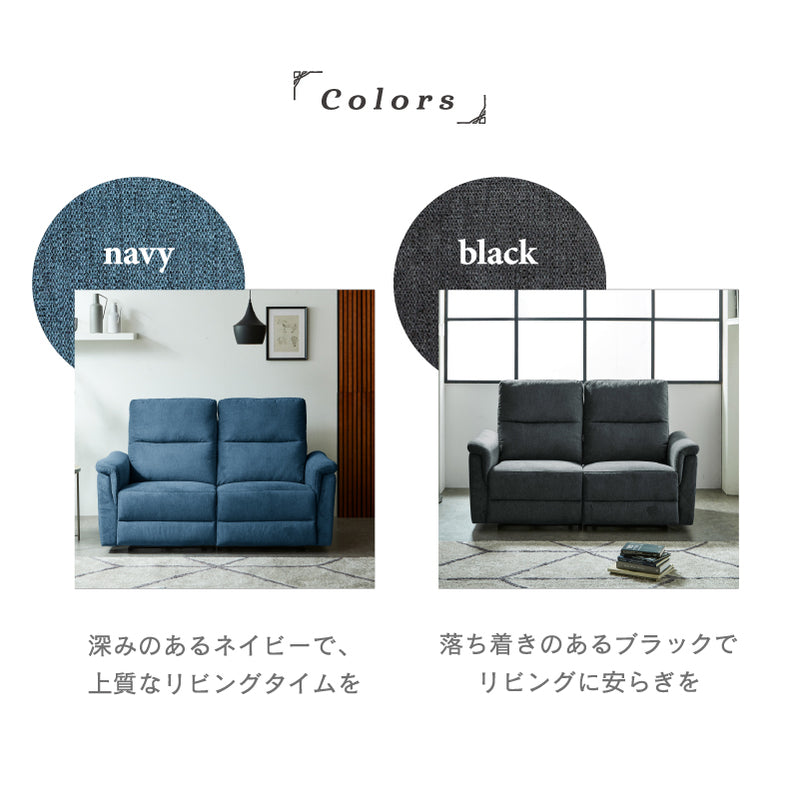 電動リクライニングソファー 2人掛け ハイバック ヘッドリクライニング