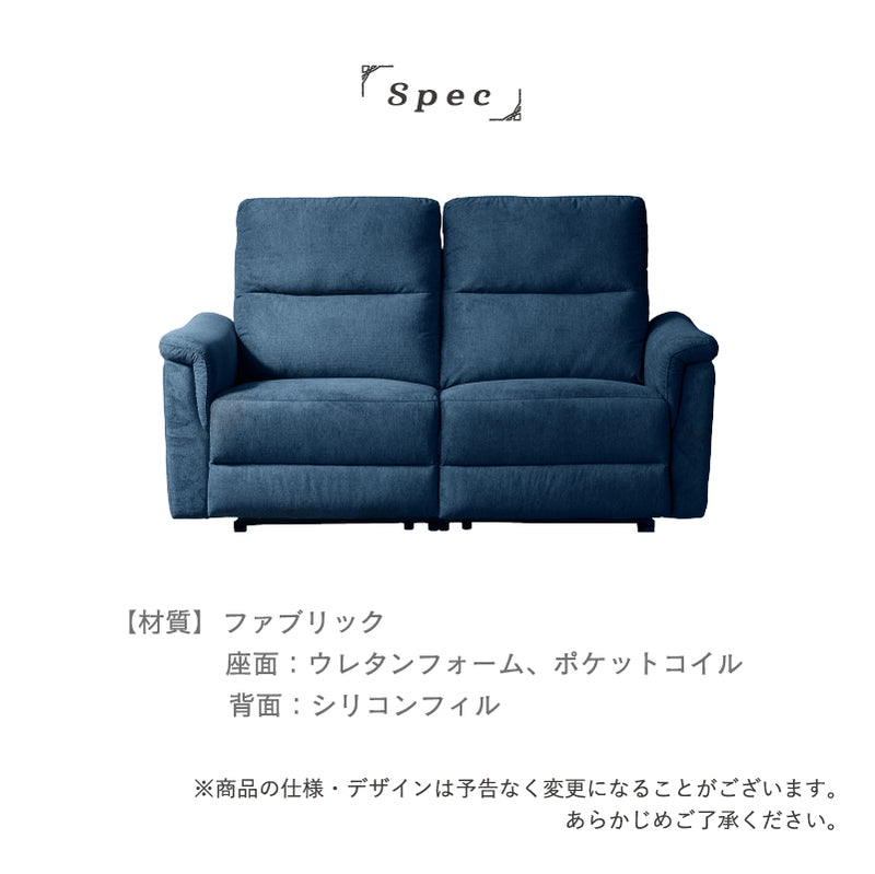 電動リクライニングソファー 2人掛け ハイバック ヘッドリクライニング