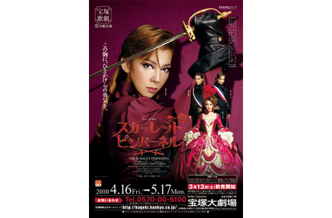 作曲家 フランク・ワイルドホーン | 星組公演 『THE SCARLET PIMPERNEL