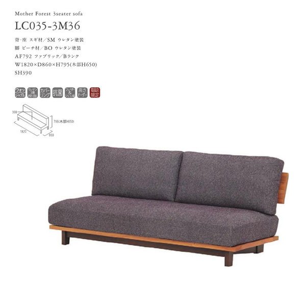 九州産の杉をふんだんに使用し製作したリビングソファ LC035 | Chronos