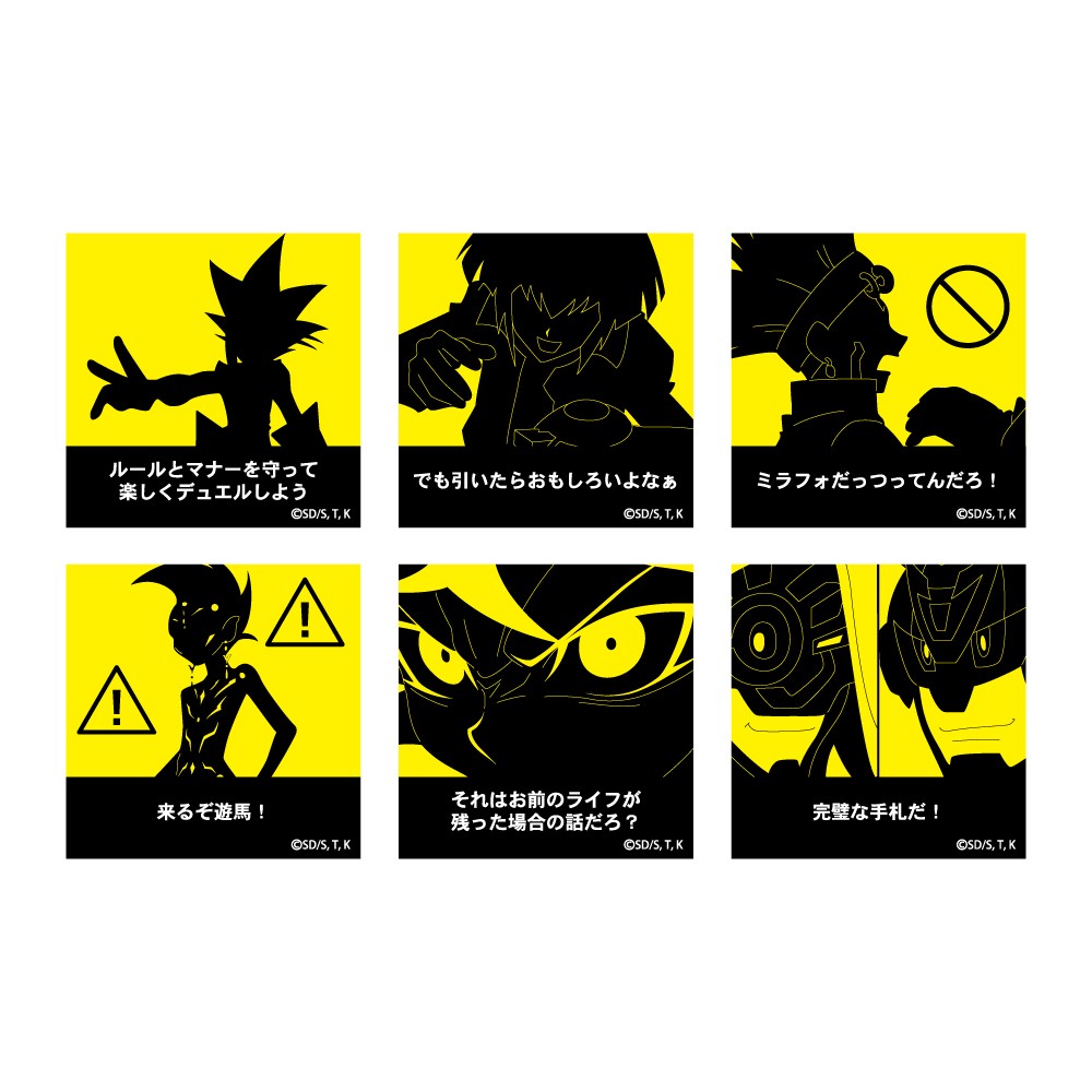 デュエルの心得ステッカーコレクション（全6種） | KAIBA CORPORATION