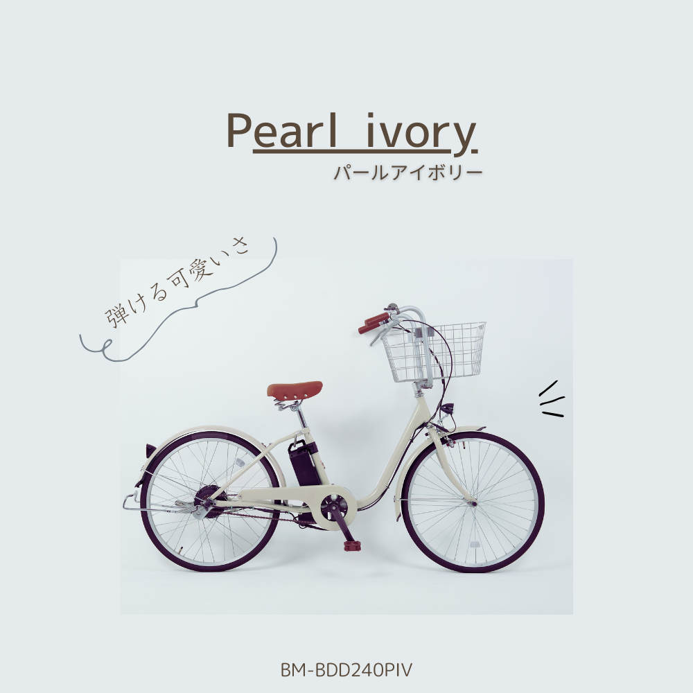 坂道もスイスイ！通勤・街乗りを快適にする