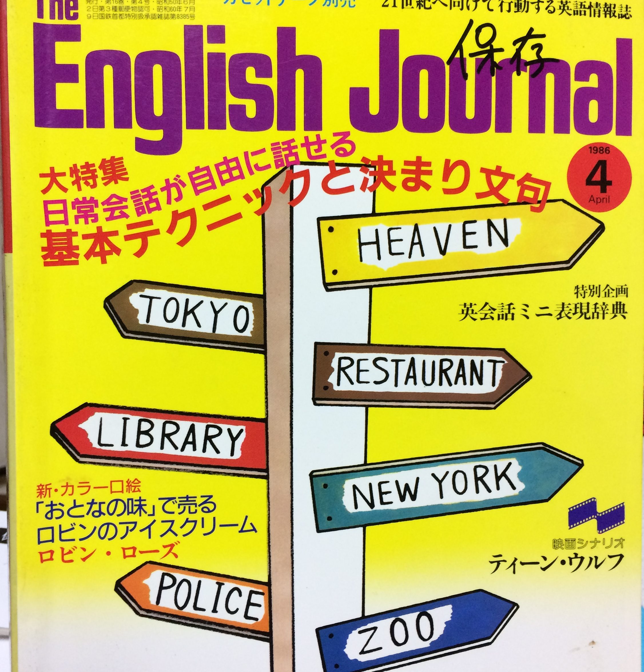 体験談】1000時間ヒアリングマラソン効果 TOEIC990点の耳を30年前に