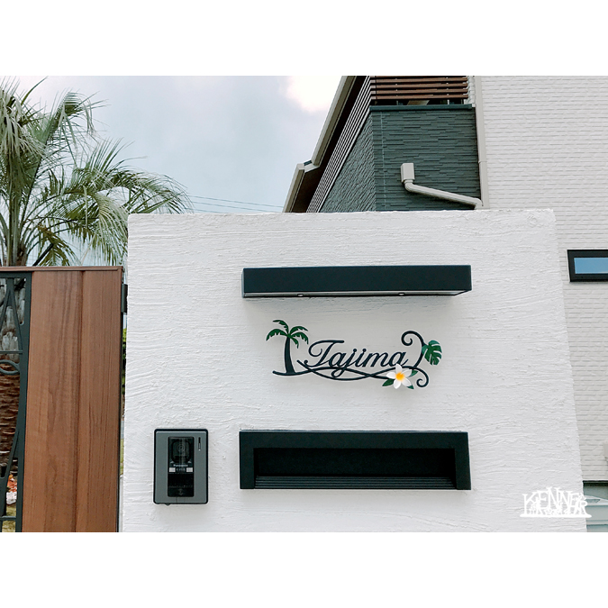 施工例 表札No.5372 ロートアイアンなら株式会社Kenner ＜ケンナー＞