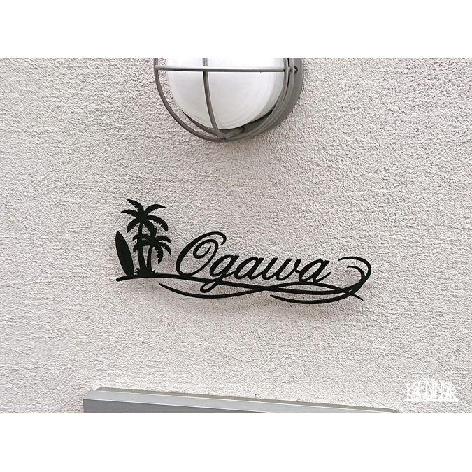 施工例 表札No.5321 ロートアイアンなら株式会社Kenner ＜ケンナー＞