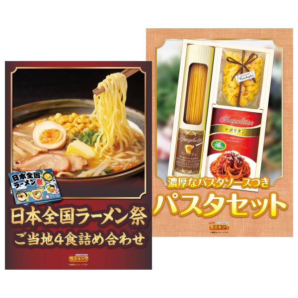 オンラインビンゴ景品20点セット【選べるふぐセット/叙々苑商品券