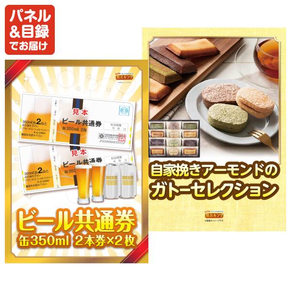 新年会景品20点セット【ディズニーペアチケット/BRUNO グリルポット 他
