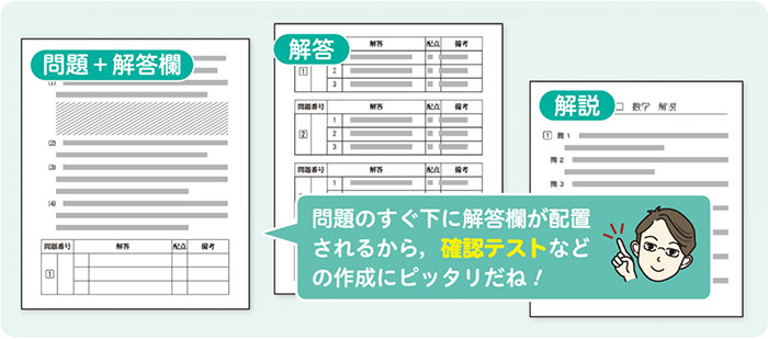 高校入試問題 Manavi｜問題集 CD-ROM｜問題の印刷・加工が簡単にできる