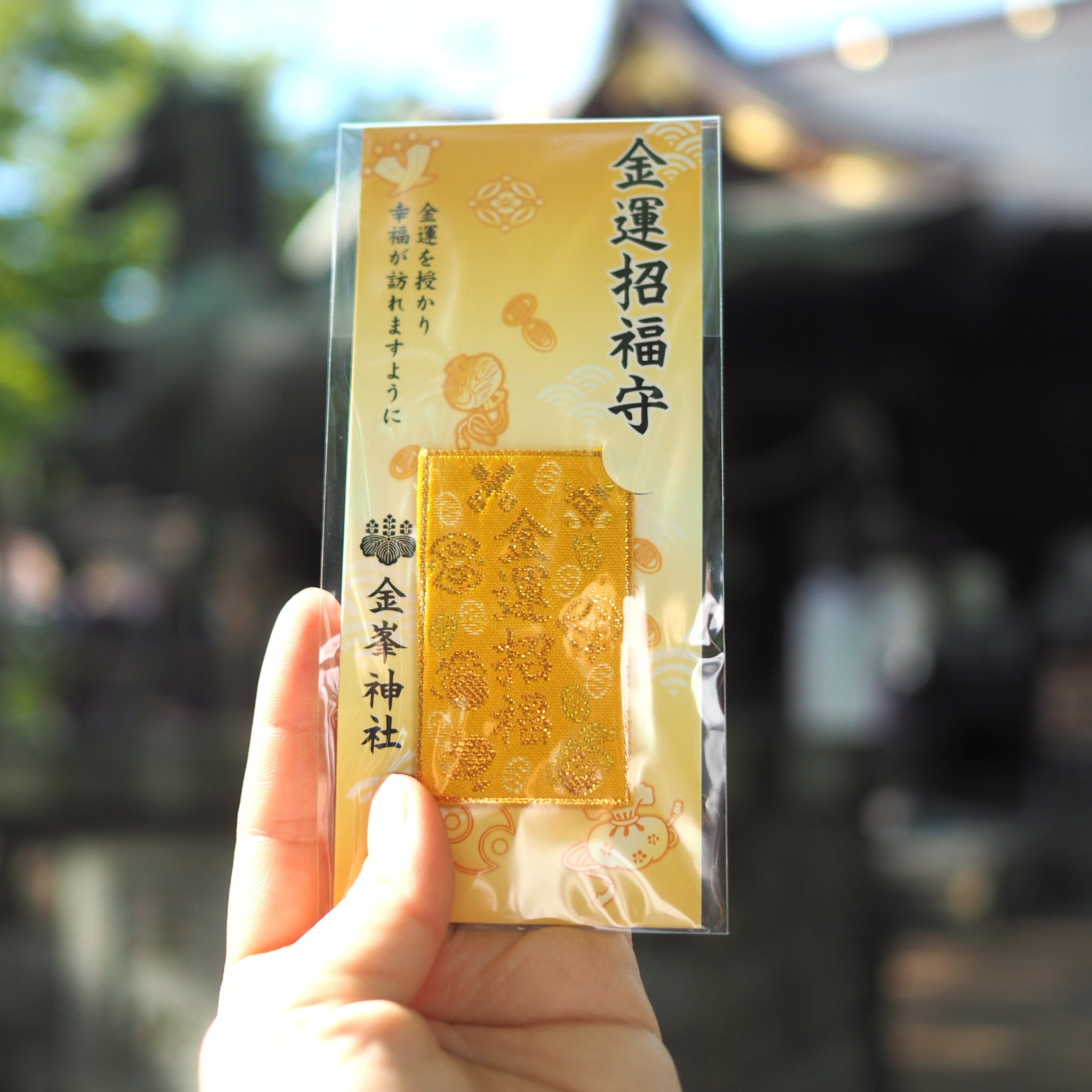 金運守 【カードタイプ】 – 金峯神社オンライン授与所