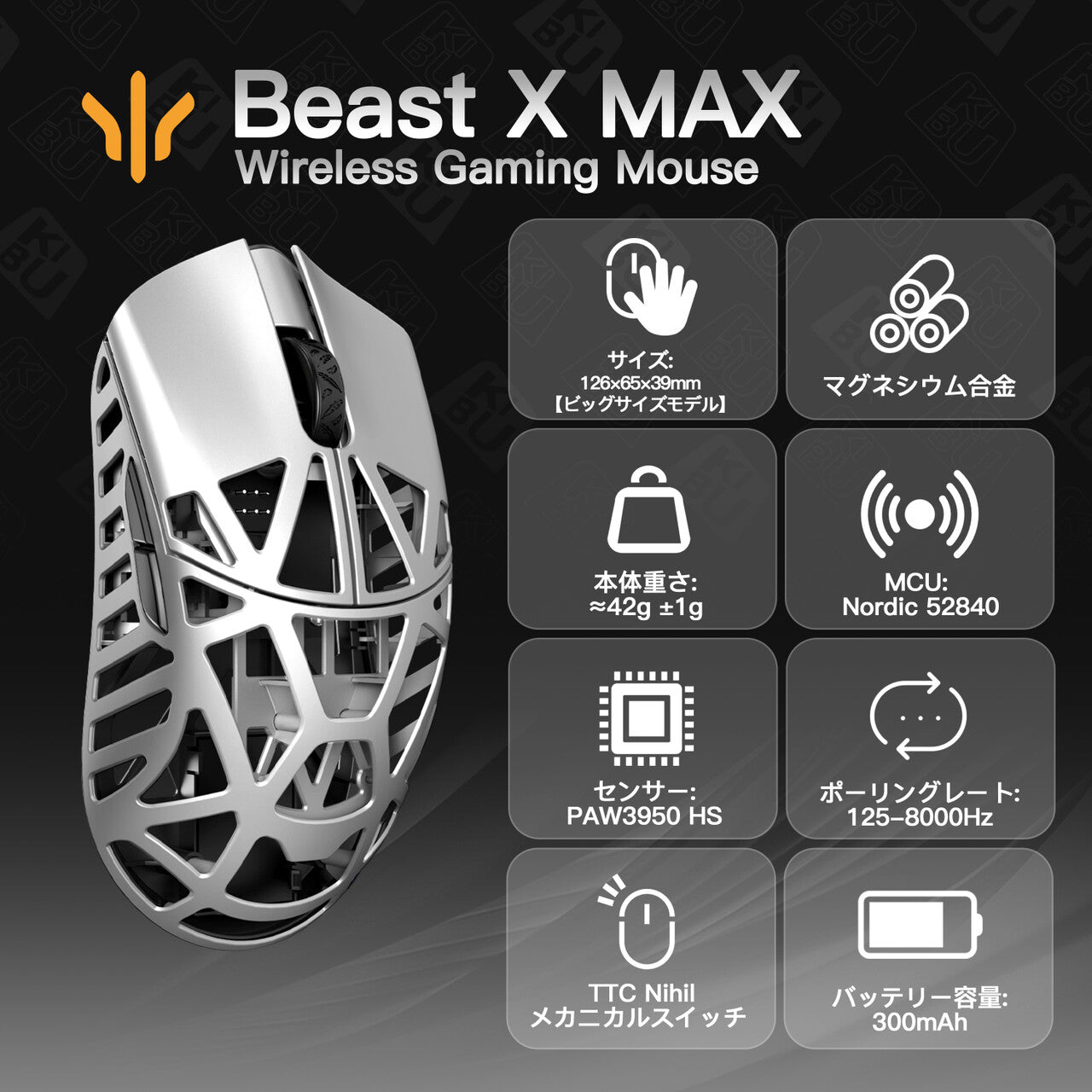 WLMOUSE Beast X Max【ゲーミングマウス】【在庫一掃セール】