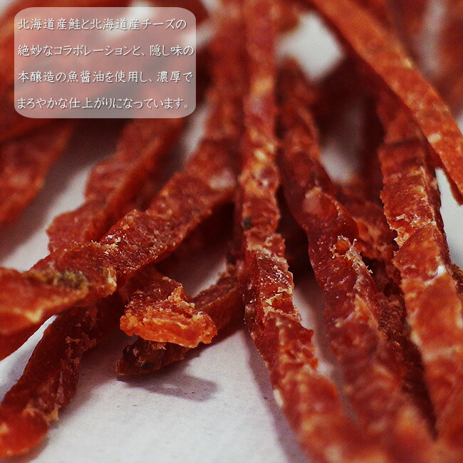 鮭ジャーキー×2袋 | 吉粋(きっすい) 北海道から全国へ