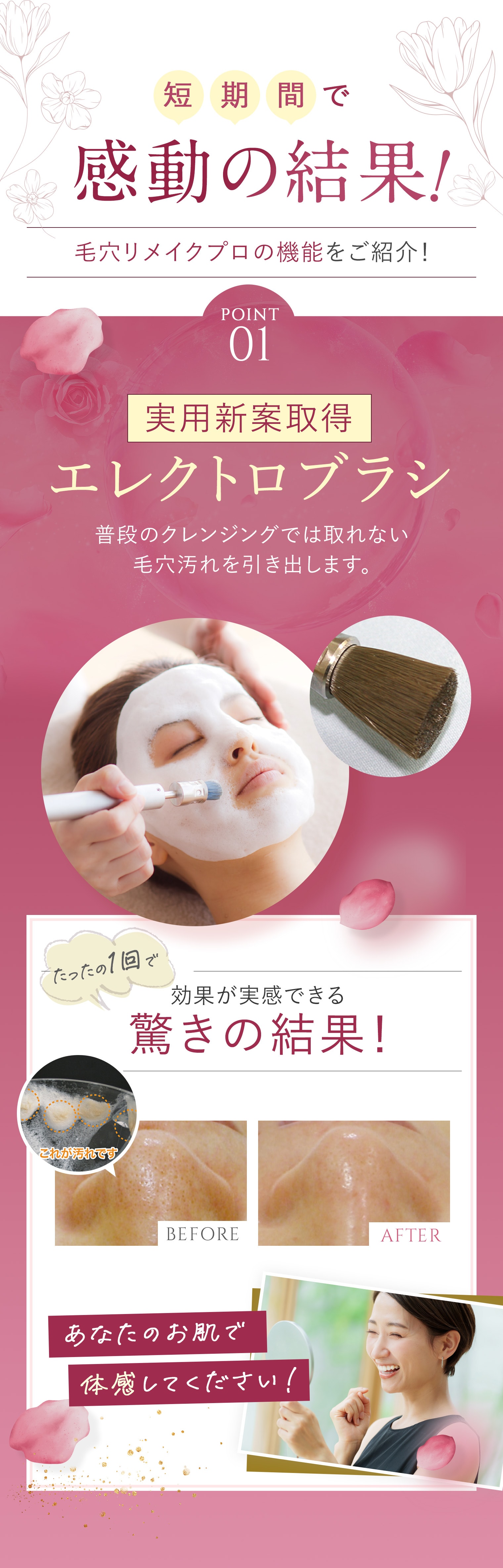 毛穴改善専門サロン】エステティックガーデン 小町ストーリー（静岡店）