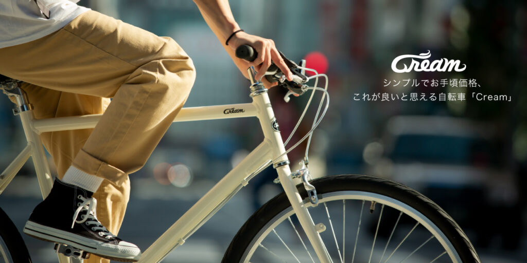 検討中の方必読！】あさひ クリームCS・CROSSはどんな人に向いているの