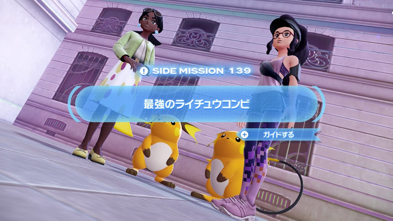 ポケモンZA】ライチュウナイトXYの入手方法 | こころぐゲーム