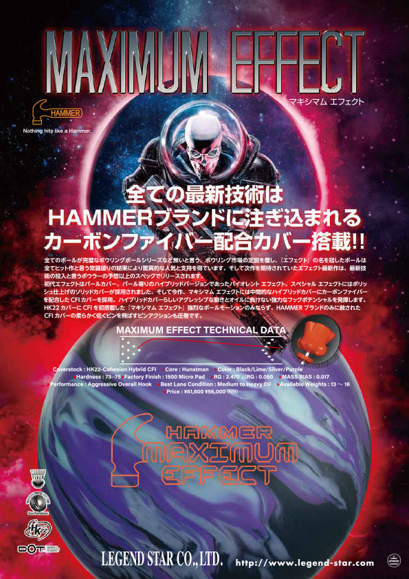 ハンマー マキシマム エフェクト ボウリングボール – 「K Style