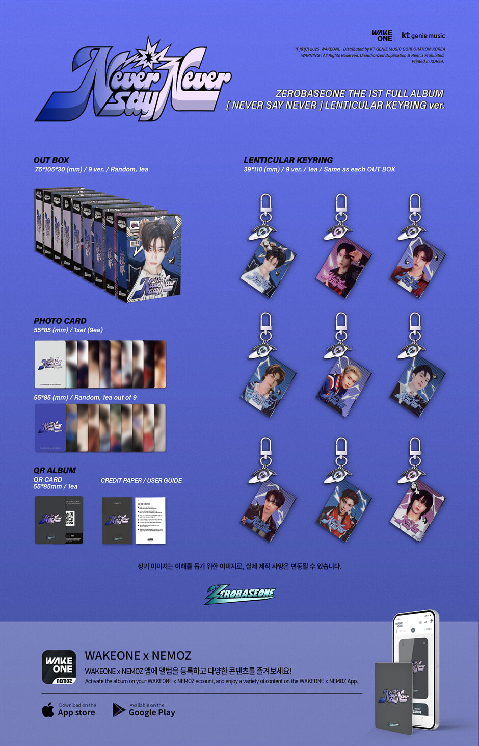 ZEROBASEONE - NEVER SAY NEVER (LENTICULAR KEYRING Ver.) – K Stars