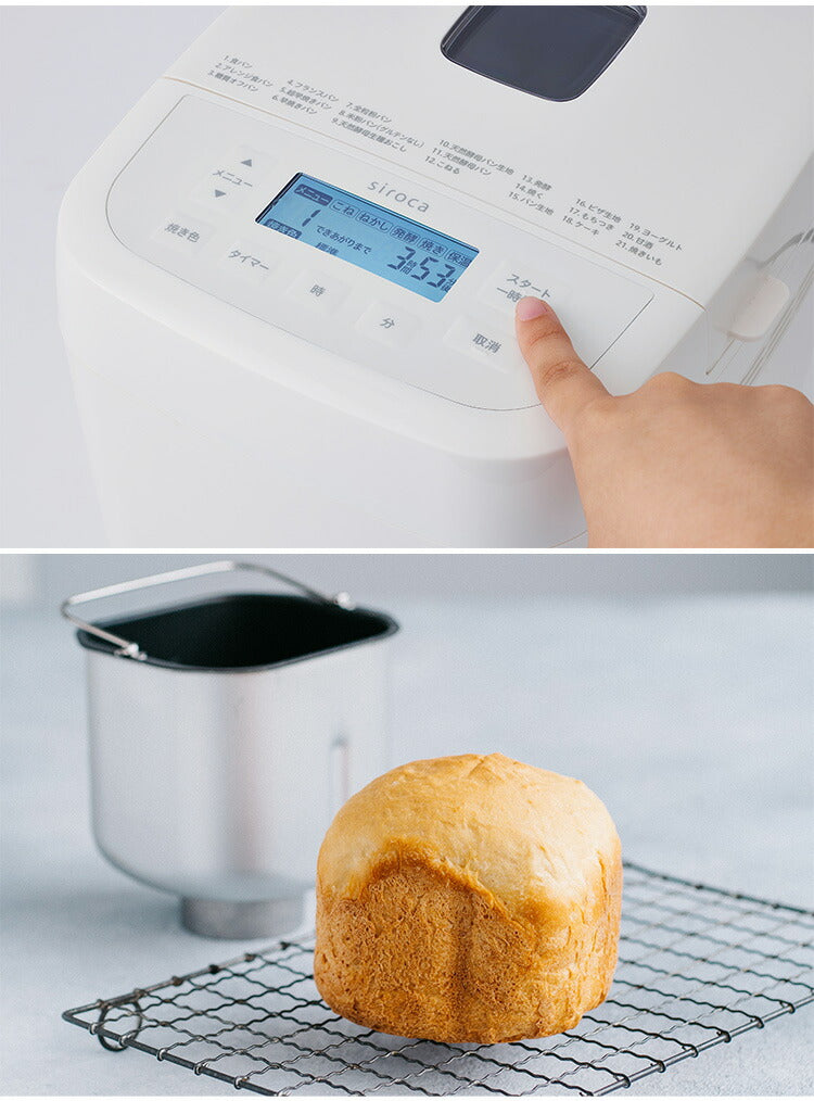 ホームベーカリー siroca シロカ おうちベーカリー ベーシック レシピ