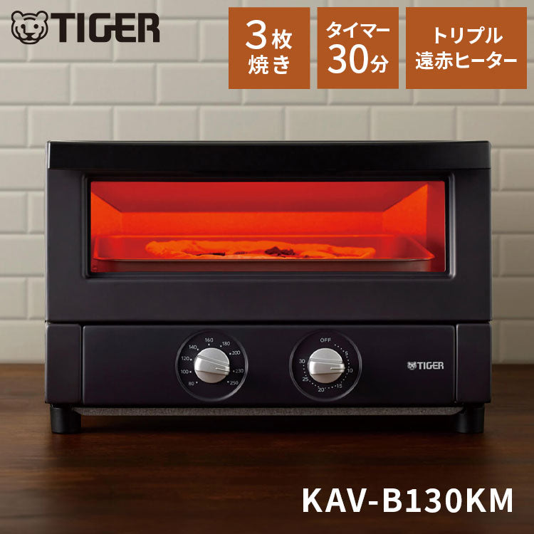 オーブントースター マットブラック 3枚焼き トリプル遠赤ヒーター 30