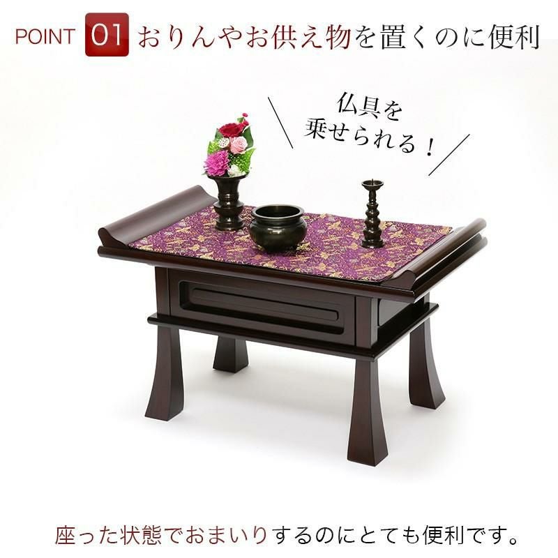 経机 仏具 紫檀調・黒檀調・ケヤキ調 20号 幅60cm 仏具 仏壇机 仏壇