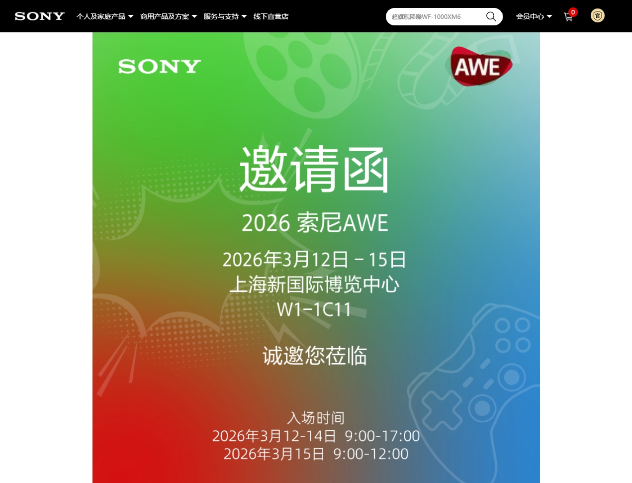 ソニーが基本的に好き。| ソニーショップくんこく