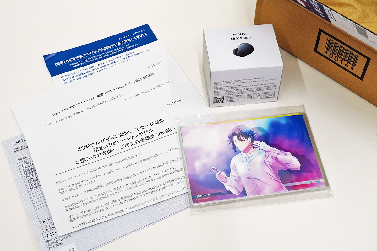 LinkBuds S」x『アイドリッシュセブン』8周年記念限定コラボモデルを