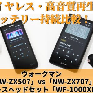 ソニーが基本的に好き。|スマホタブレットからカメラまで情報満載