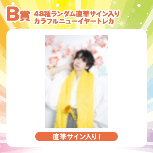 ラムネ商店街 ver.】DDP in 日本武道館記念 〜カラフルニューイヤー