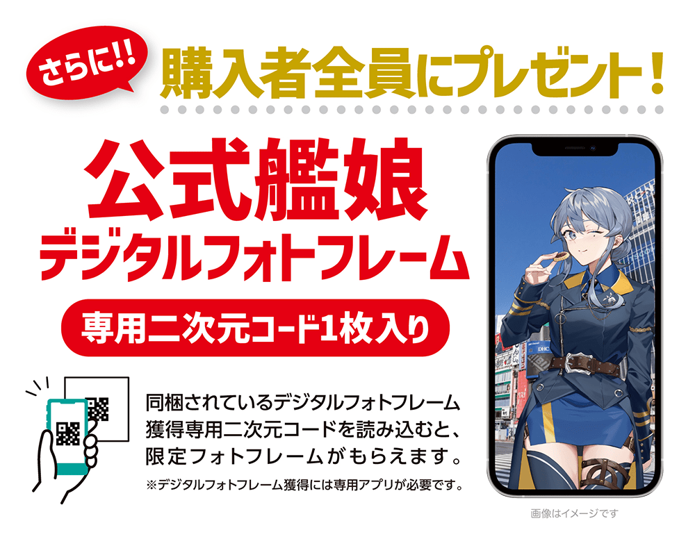 艦これ」ウエハースオペレーション2 | くじストリート