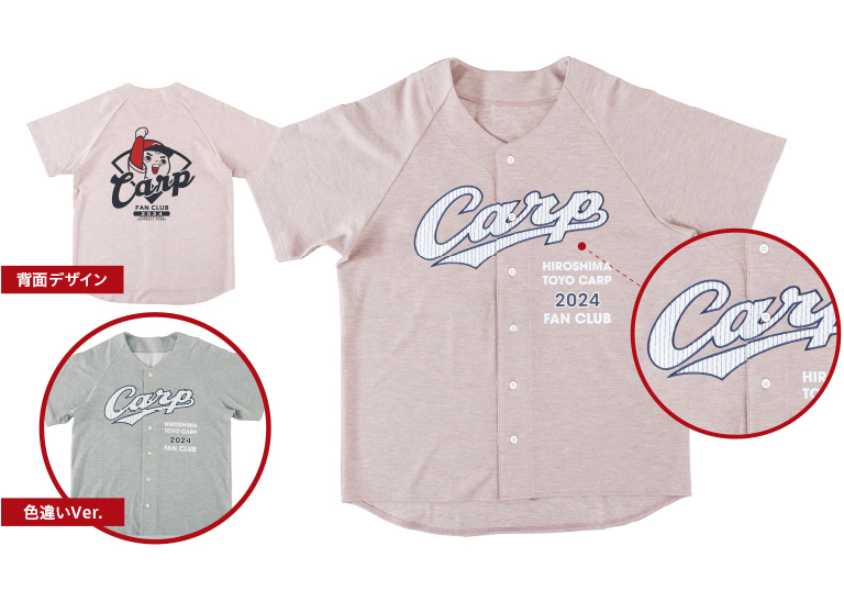 2024年度カープファン倶楽部「鯉爛漫（こいらんまん）」に加入する方法