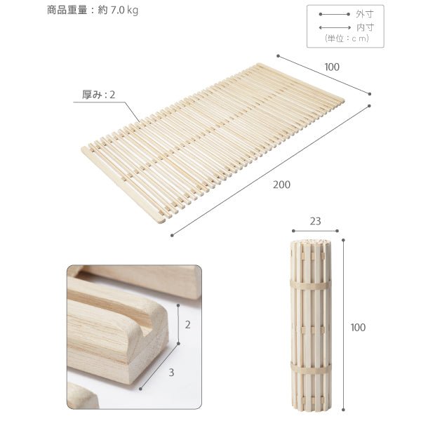 通気性2倍で丸めて収納 「みやび格子」すのこベッド シングル ロール