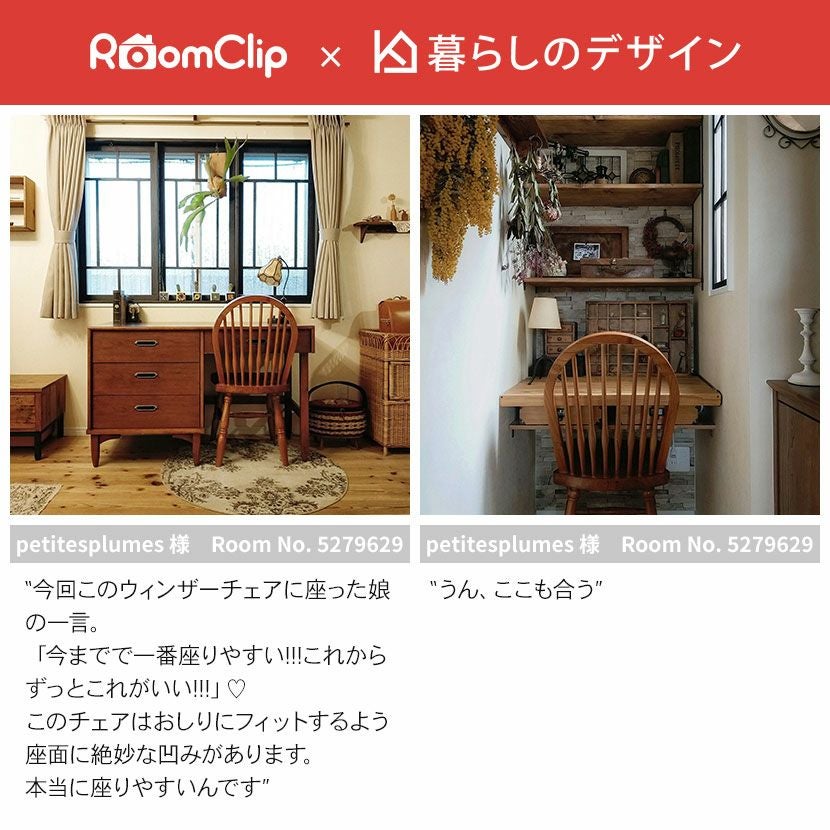 ウィンザーチェア アンティーク風 チェア 木製椅子 天然木 ミンディ