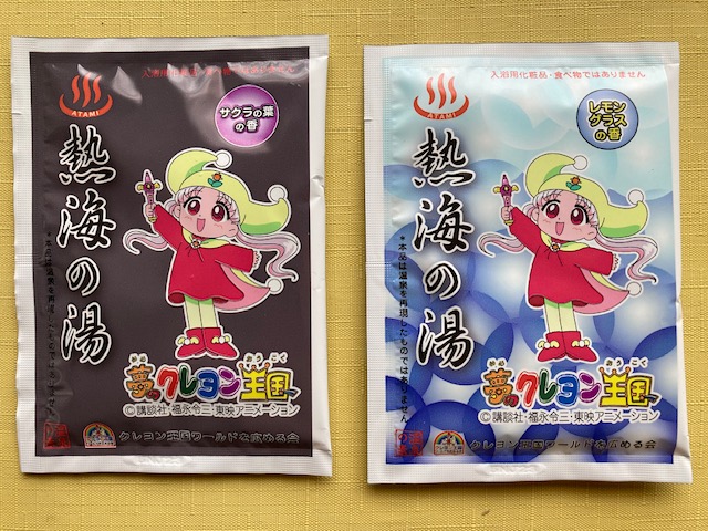 お知らせ｜クレヨン王国ワールドを広める会