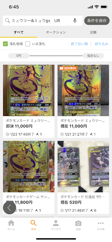 タッグオールスターズ開封！！