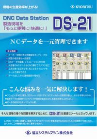 協立システムマシン株式会社 | FA関連商品の製品開発から製造、導入