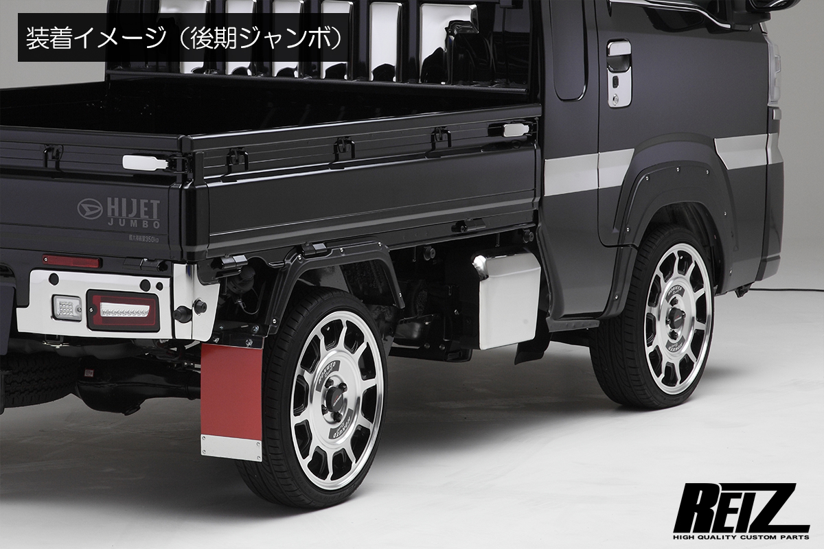 オーバーフェンダー [ABS製/片側9mmワイドタイプ] S500P/S510P