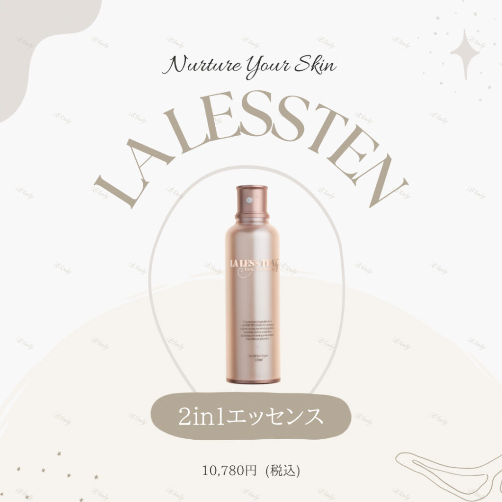 ラレステンフォルテ 販売代理店募集 韓国コスメディカル化粧品