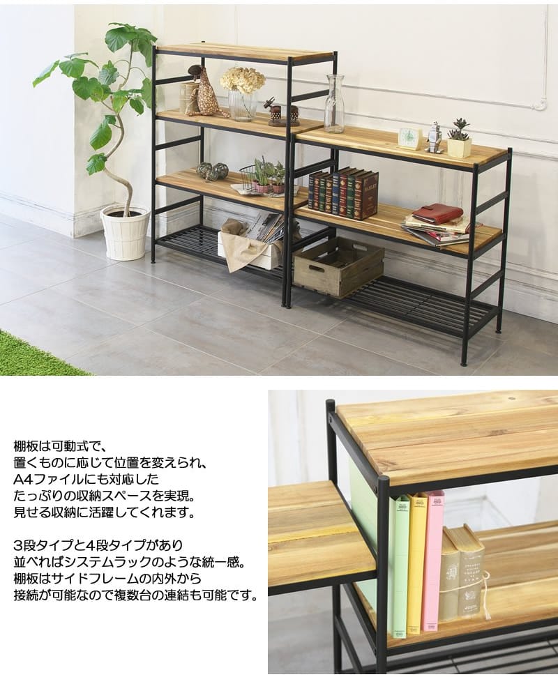 アイアン＊ウッド アカシア ＜ アカシア ディスプレイラック3段