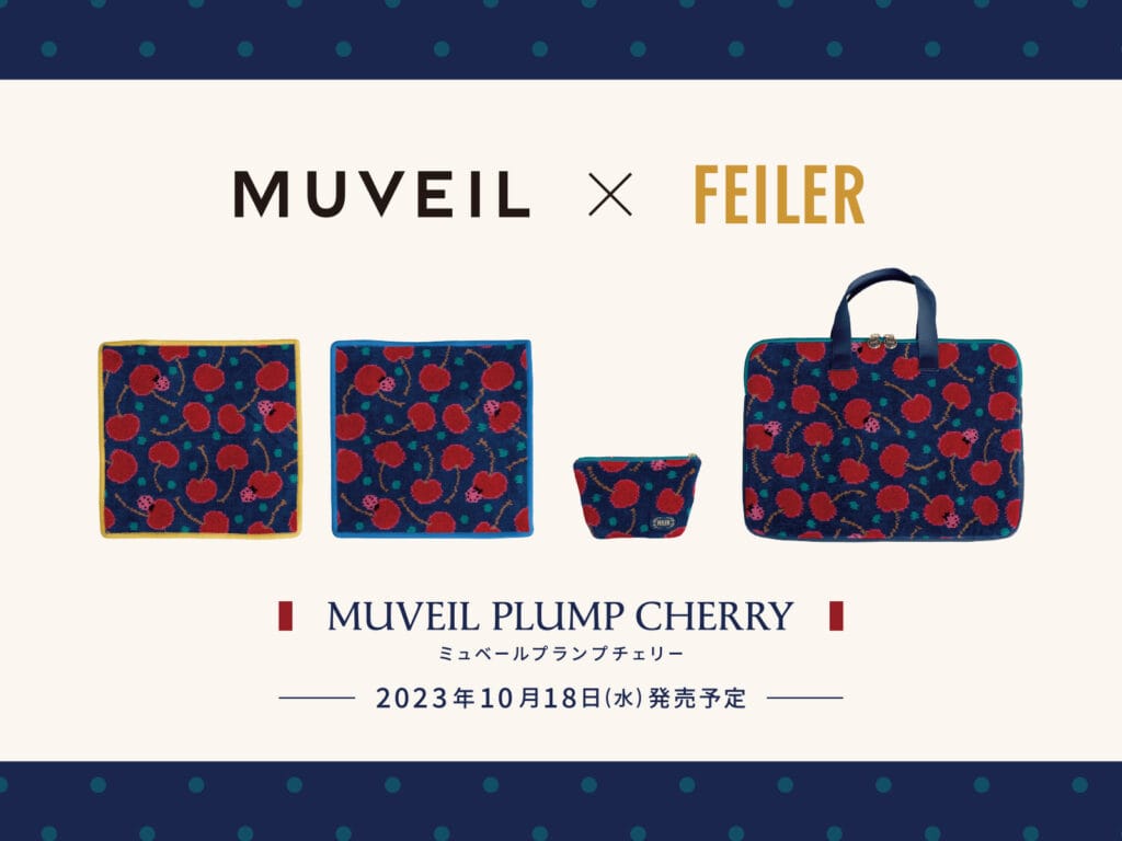 ミュベール×フェイラー】チェリーとテントウムシが大人かわいい