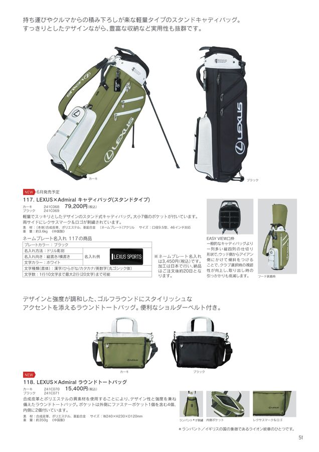 LEXUS COLLECTION 2024 SPRING／SUMMER