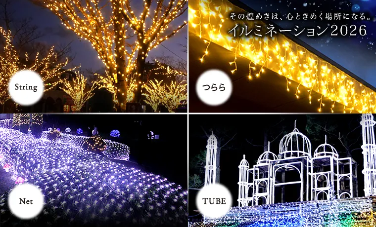 LEDイルミネーション販売 ドレープナイアガラライトの商品一覧 - LED