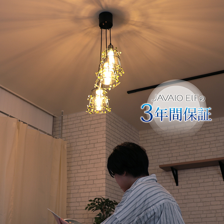 Modern collection 空気をきれいにするグリーン照明 JE-P09 | JAVALO