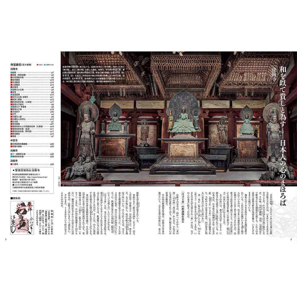 古寺行こう 全40巻セット : 小学館百貨店