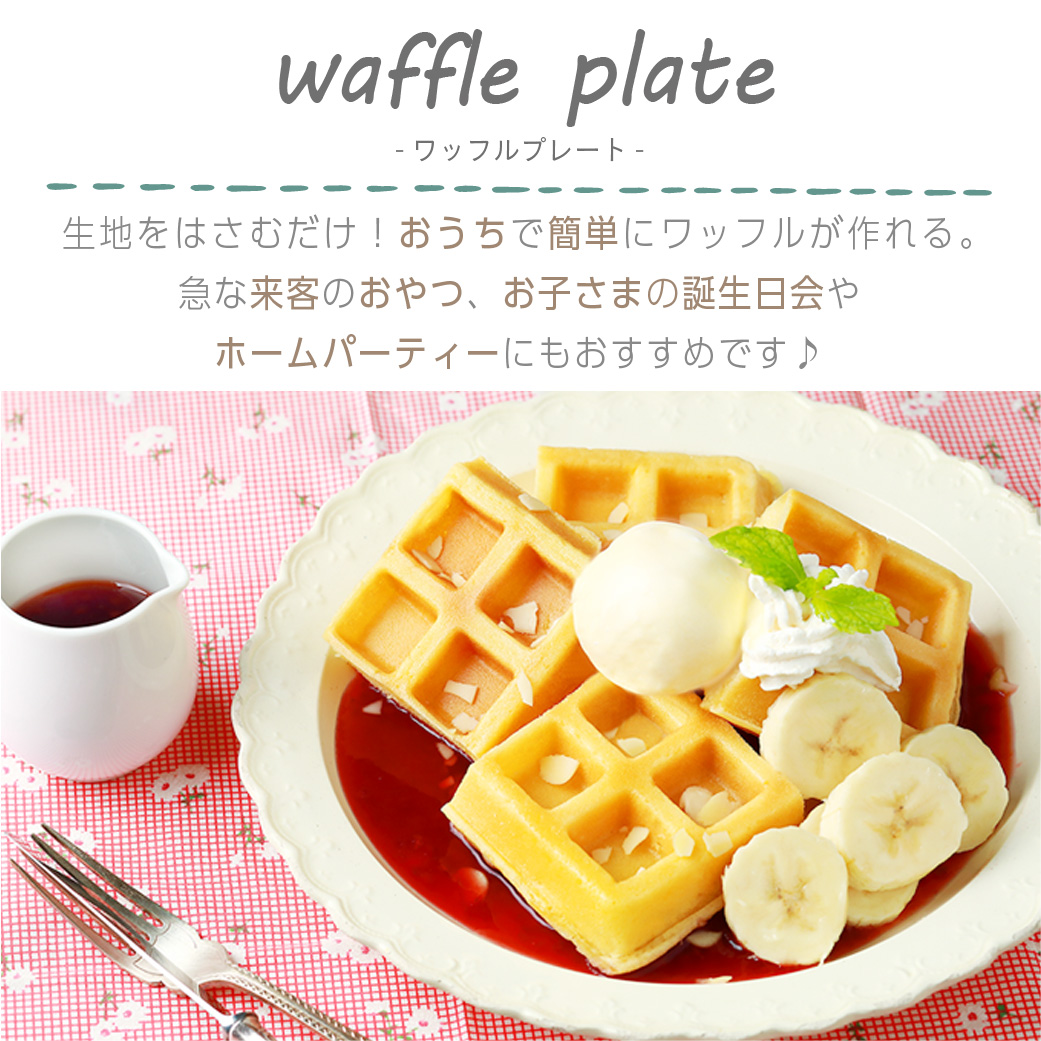 7DAYSサンドメーカー ～new days～ │LITHON STORE(ライソンストア)