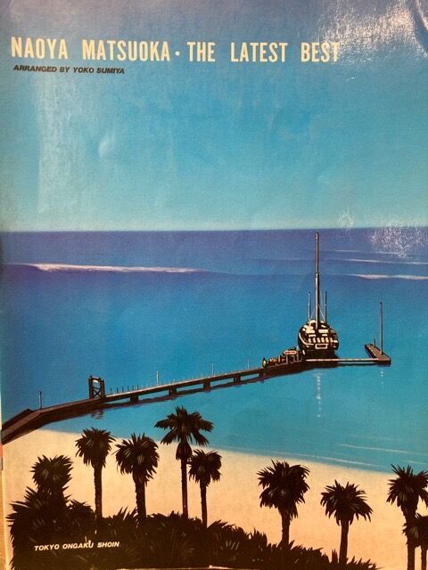 ☆ 松岡直也 ピアノ・スコア 「ザ・レイティスト・ベスト」 松岡直也