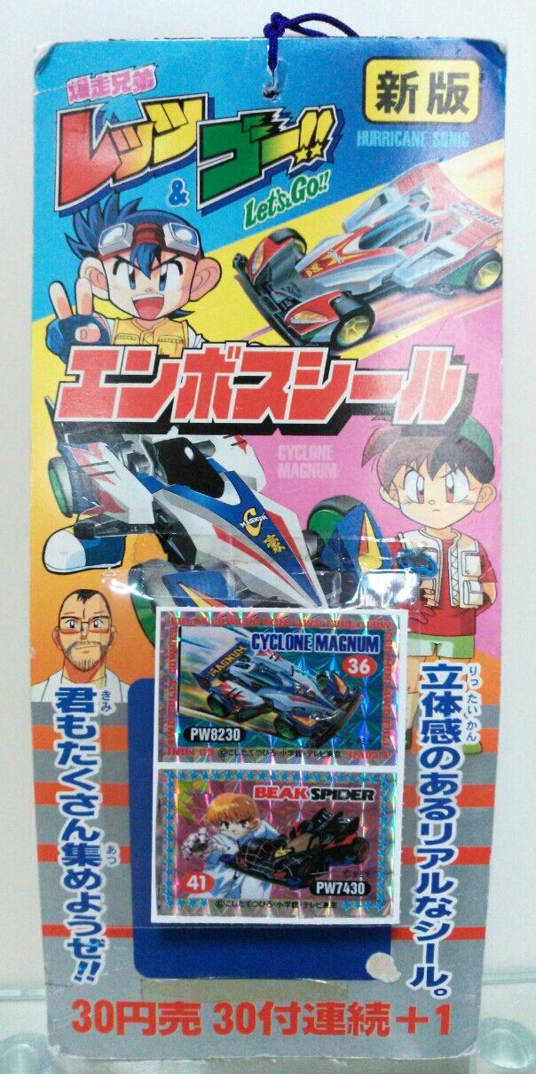 アマダ 新版 爆走兄弟 レッツ&ゴー!! エンボスシール ミニ四駆