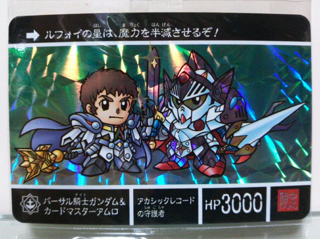復刻版 SDガンダムカードダス台紙と限定カードダス ナイトガンダム