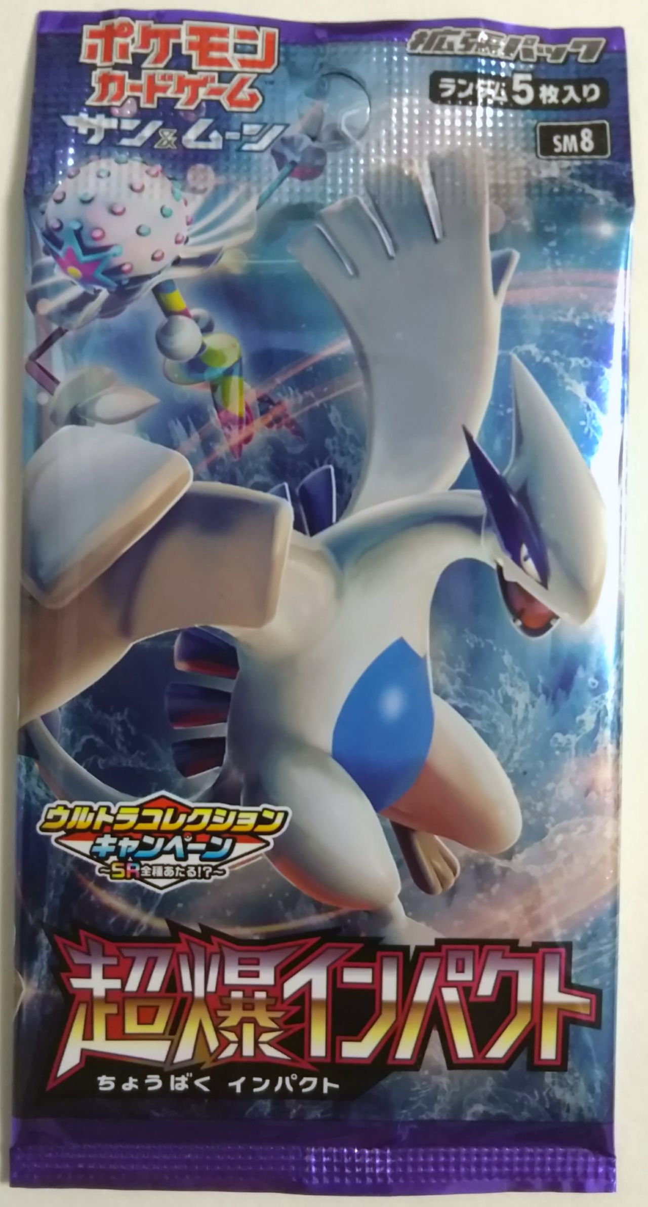 ポケモンカードゲーム サン&ムーン 超爆インパクト BOX Amazon.co.jp: ポケモンカードゲーム サン&ムーン 拡張パック「 超爆