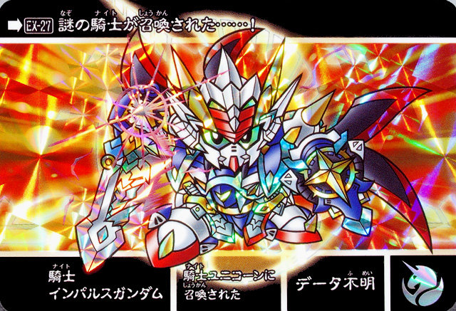 新約SDガンダム外伝 救世騎士伝承EX [覚醒のエレメンタルドラゴン] : 跡地