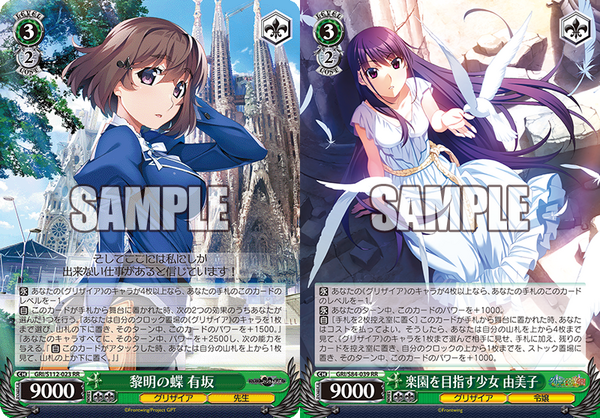 WS】グリザイアファントムトリガー 8電源 構築デッキレシピ : 豚小屋